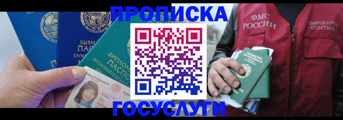 прописка поиск в Микуни