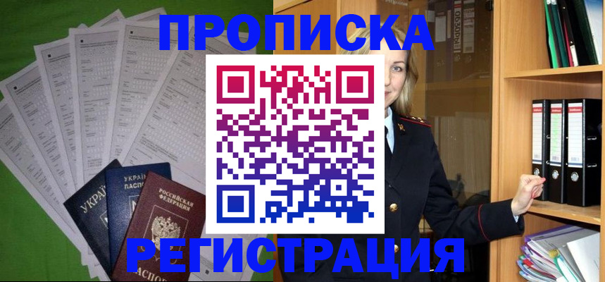 временная регистрация гарантия в Микуни
