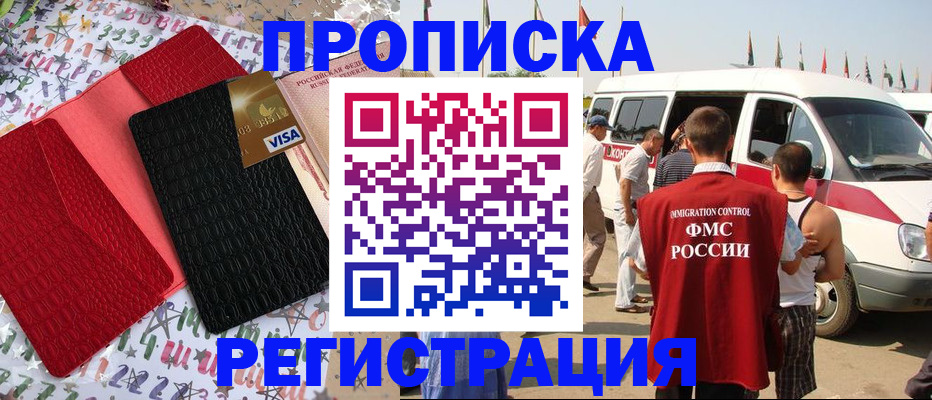 регистрация в Микуни